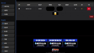 토마스카지노 먹튀