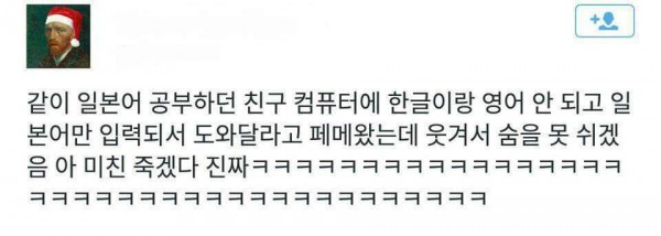 한글이 안쳐져! 다스케떼!