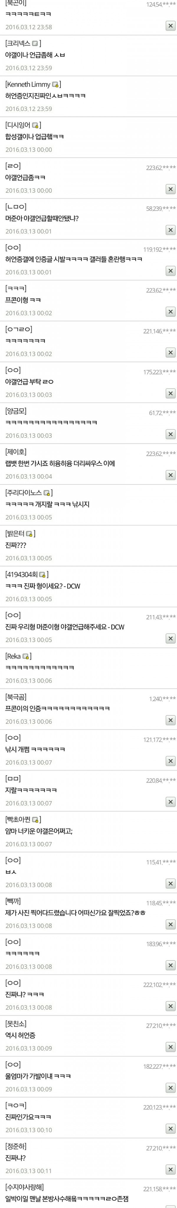 7299097931.jpg 혼란한 허언갤.jpg