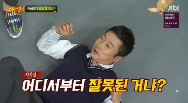 pic_008.jpg 이수근의 자괴감