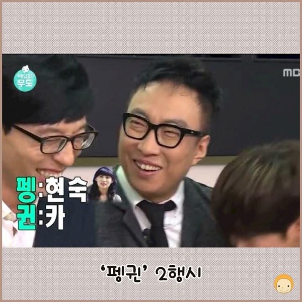 6.jpg 박명수 드립 모음