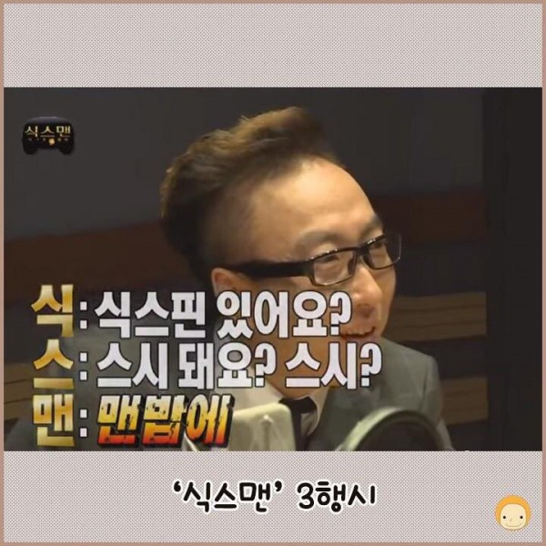 24.jpeg 박명수 드립 모음