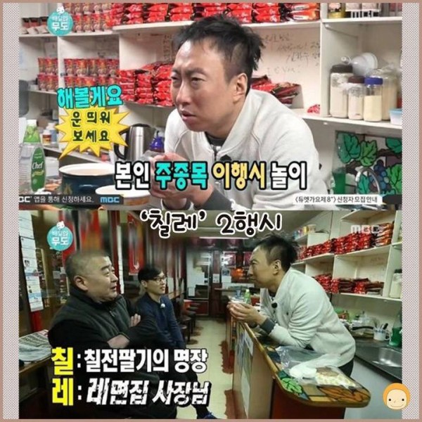 23.jpeg 박명수 드립 모음