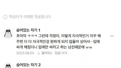 은근 여자들이 남친한테 해보고 싶다는거