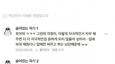 은근 여자들이 남친한테 해보고 싶다는 거