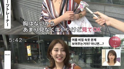 일본 여성의 브라 노출에 대한 생각