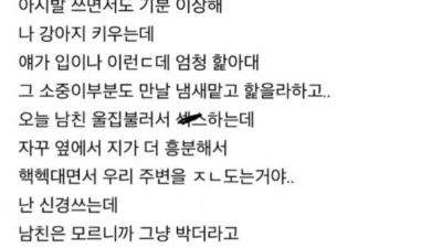 여친과 섹스 중 비명지른 남친 