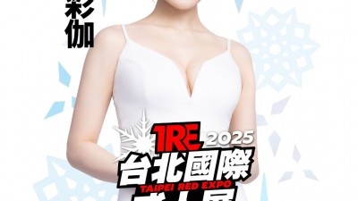 올해 대만 성인 엑스포 AV 배우 역대급 라인업