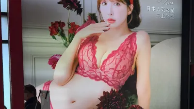 야동배우 은퇴한 미카미 유아 근황