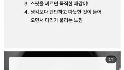 삽입할 때 남자와 여자의 느낌