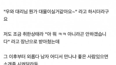 (19금) D컵 여직원 ㅅㅅ 후기