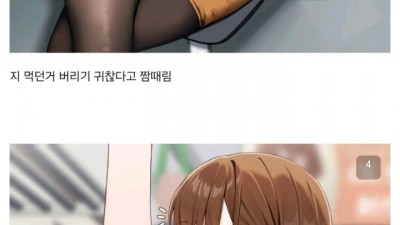 좋소 꼰대 여자 상사 특징