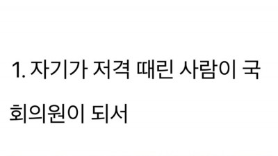 골때리는 이유로 연중한 만화