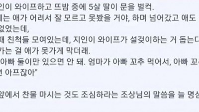 내 지인 부부의 뜨밤 경험담