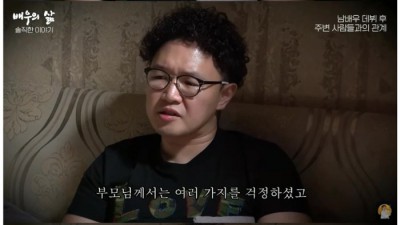 av배우 데뷔 후 부모님 반응
