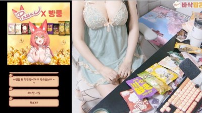 크.. 이게 진짜 여캠 가슴이죠