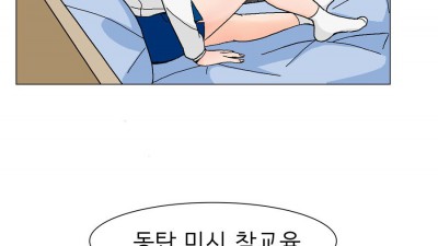 빨딱빨딱.. 동미참의 참 뜻