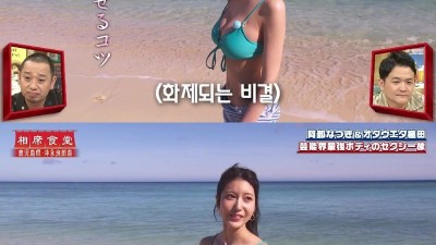 SNS에서 화제 되는 게 특기라는 일본녀