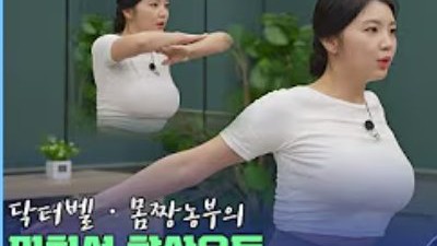 요즘 수상할 정도로 유튜브 조회수가 높은 홈트 영상