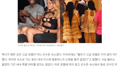 우사인 볼트와 섹스 해봤다는 브라질 여대생 후기