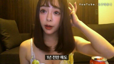 악플을 보면 슬퍼진다는 av여배우