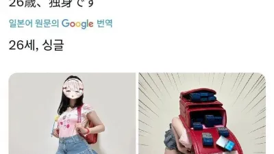 일본 초딩 가방을 맨 26세 처자 몸매 ㅗㅜㅑ