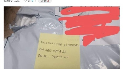 야붕이.. 옆집 누나한테 쪽지왔다..