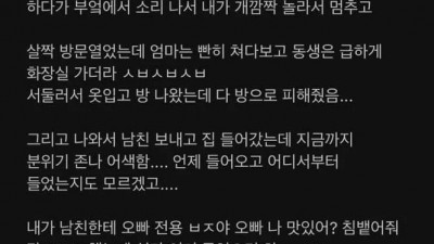 동국대 오빠 전용 ㅂㅈ야 오빠 나 맛있어?침뱉어줘녀