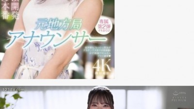 前지방국 아나운서 미요시 유카 AV데뷔