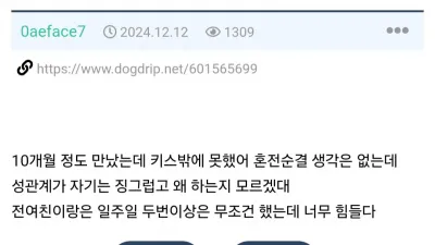 모쏠 여친이랑 사귀는데 섹스 너무 하고싶다