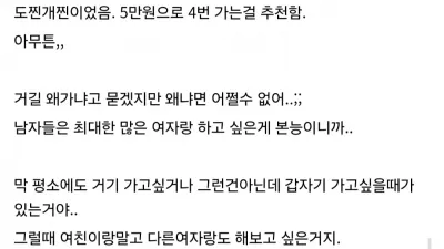 돈주고 여자랑 하는 남자의 심리