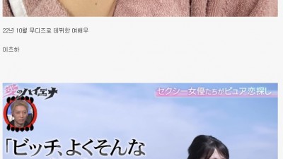 AV 여배우가 연애를 두려워하게 된 이유