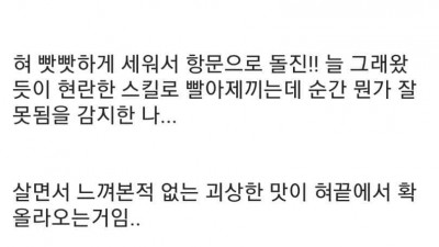 와이프에게 해병키스를 선사한 디시인