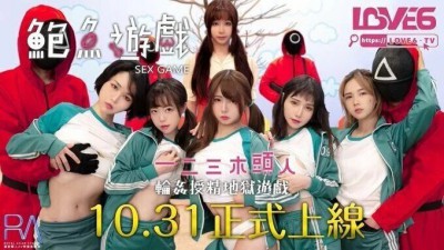 오징어게임 야동 버전 레전드