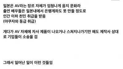 일본 AV 업계가 짜치는 점