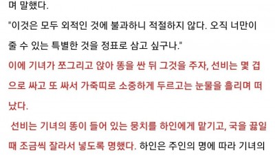 조선시대에도 있던 특이한 성취향 