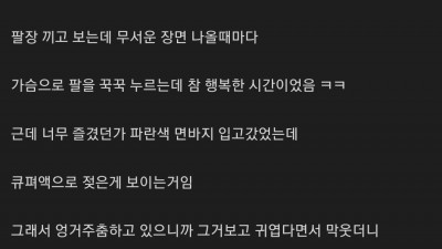 남친 있는데 내 아래 깔려서 좋다는 흐느낀 여자