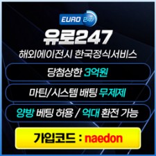 유로247
