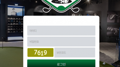 골프샵 먹튀