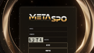 메타스포 먹튀