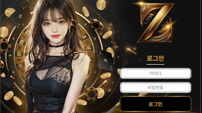 Z 먹튀