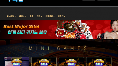우리볼 먹튀