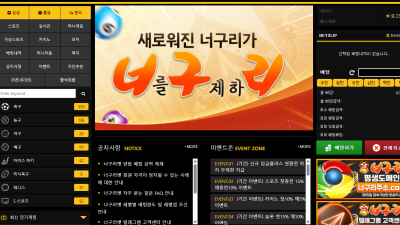 너구리 먹튀