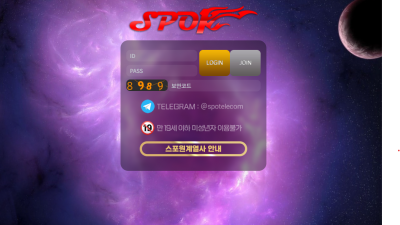 스포원 먹튀