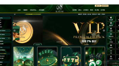 카림 먹튀