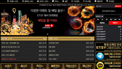 엣시 먹튀